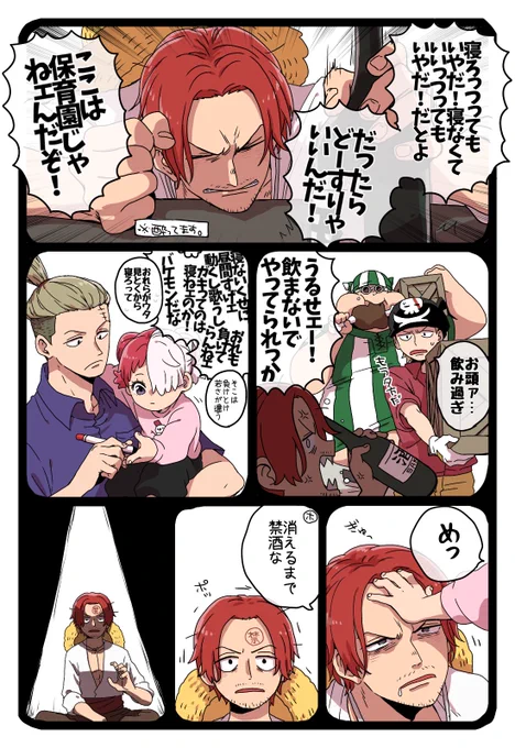 本日のウタちゃんと赤髪🏴‍☠️  🈲 この頃の🍶風呂の頻度週1くらいだと良い。