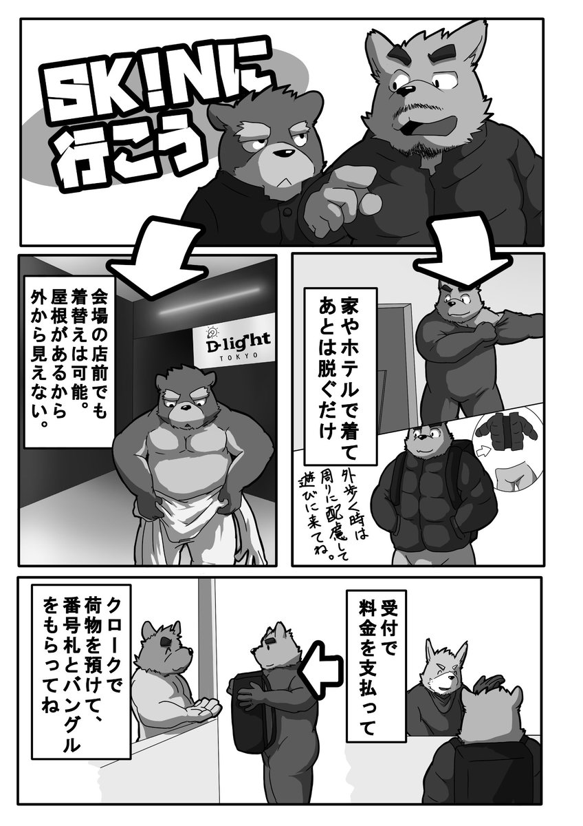 wear_am_i's tweet photo. 【開催まであと3週間】
SK!N前、どのタイミングでゼンタイに着替えるか迷っている方も多いと思います🤔

SK!Nからの提案は3つあります！

①家やホテルで中に着込んでくる(オススメ!)
②会場前タープテントで着替える
③入場後の会場内で着替える

自分に合った方法で着替えてね👤

🎨 by @hasukichi https://t.co/MNX5SxbPgW
