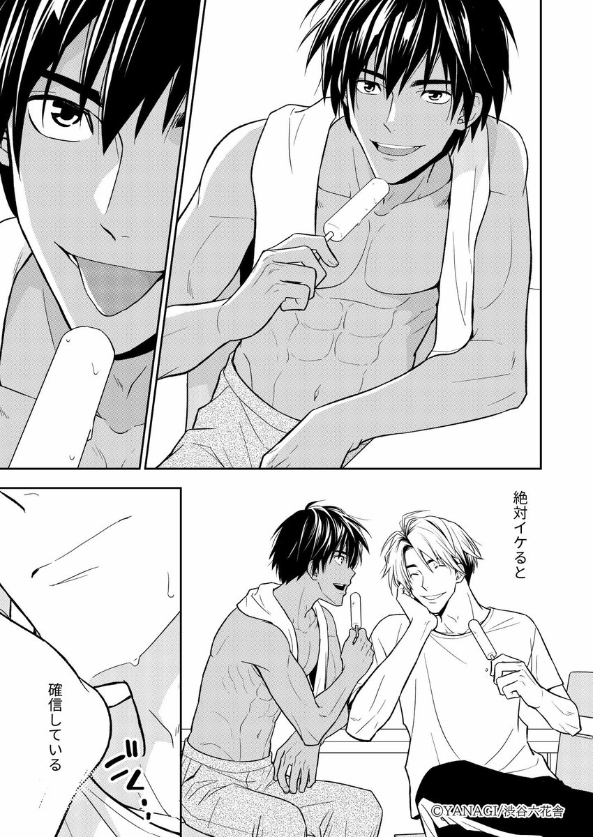 【一途で不憫な金髪男子×拗らせ褐色黒髪男子】 両想いなのに付き合えない２人のじれったラブ🌹

YANAGI『こじらせ男子は付き合えない(前編』

配信開始しました👬💐
cmoa.jp/title/286335/v…