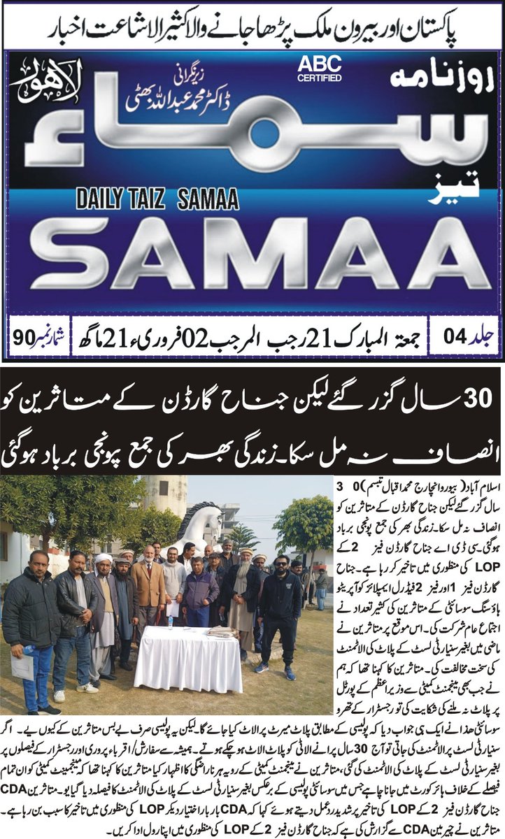 Shafiq Ur Rehman Awan tweet media