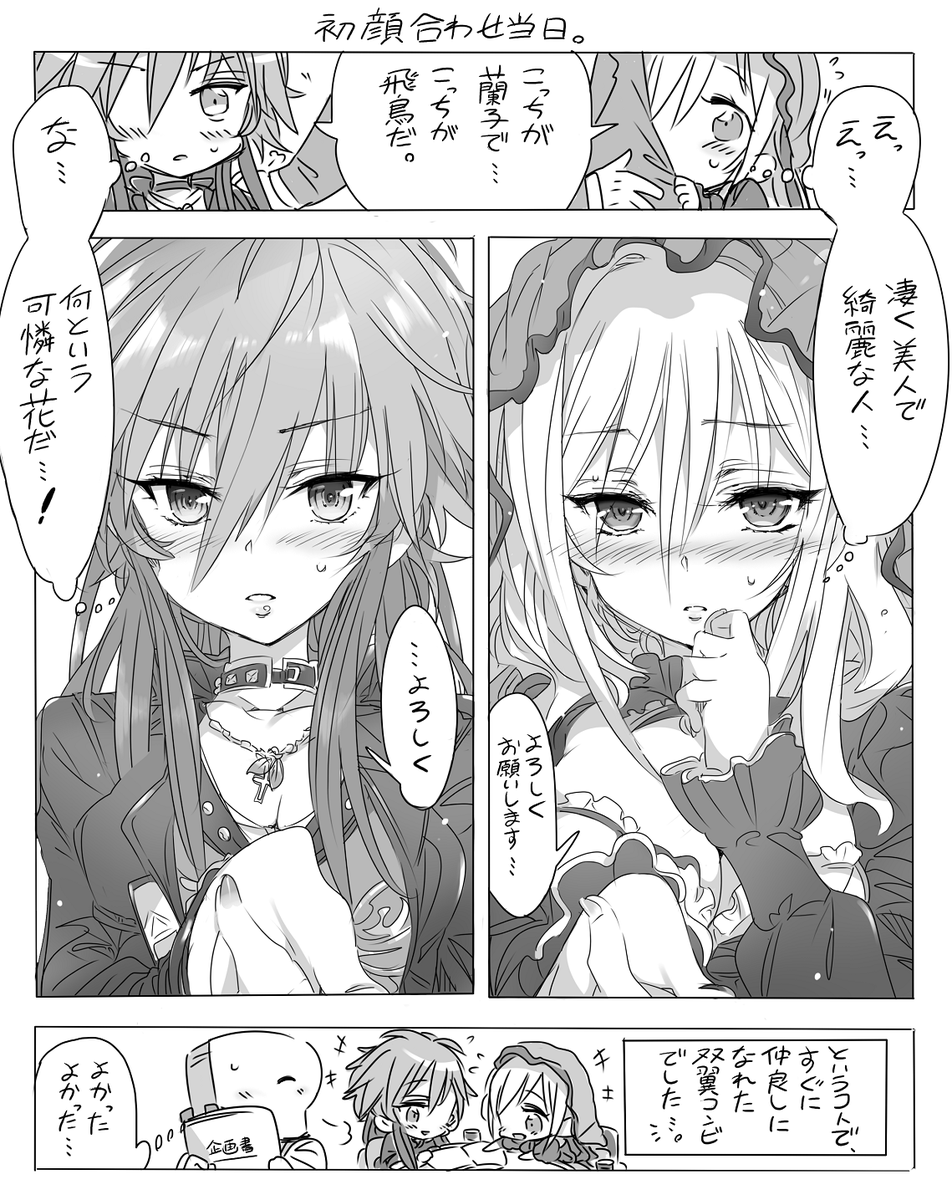 飛鳥くん、お誕生日おめでとう～!🥳🎉🎂
これからも蘭子ちゃんと🪽双翼コンビ🪽で仲良くね…♪
#二宮飛鳥生誕祭2024 
#二宮飛鳥誕生祭2024 
#二宮飛鳥 #再掲載 
