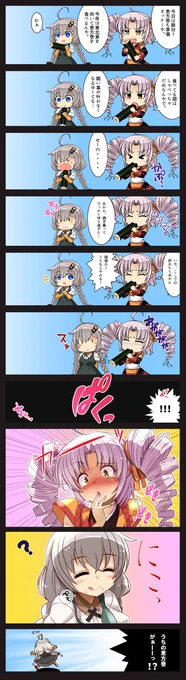 縦長で試しに投稿してみる～～～ 