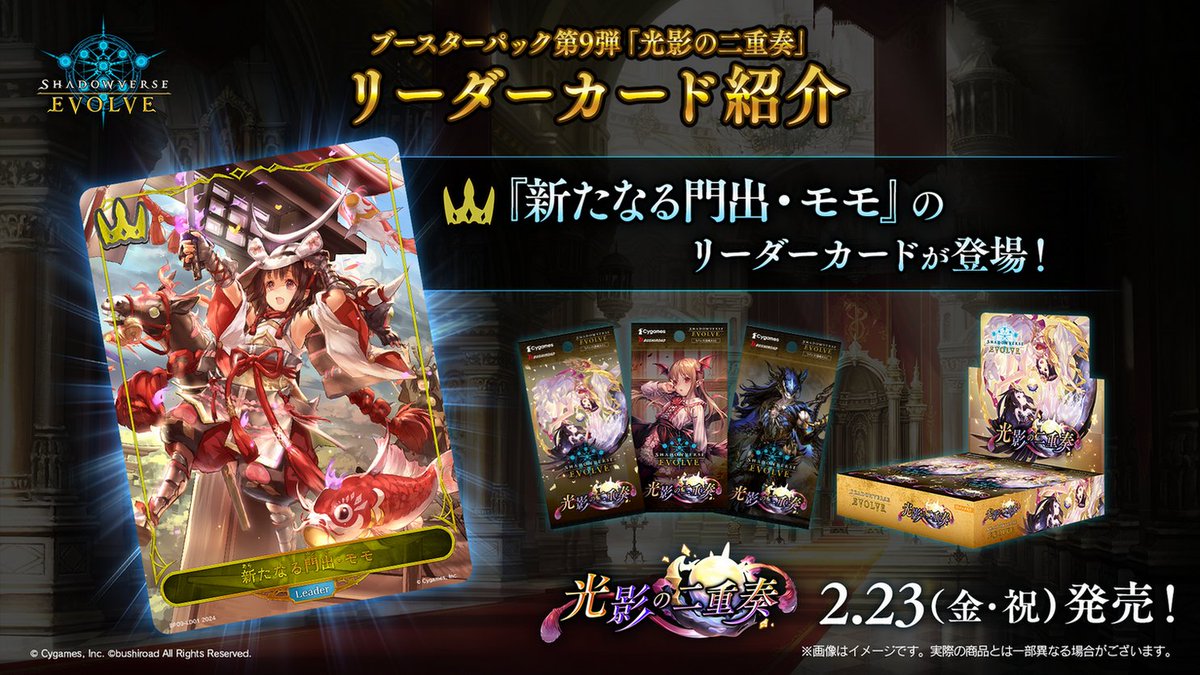 Shadowverse EVOLVE公式アカウント on X: Shadowverse EVOLVE公式アカウント on X: