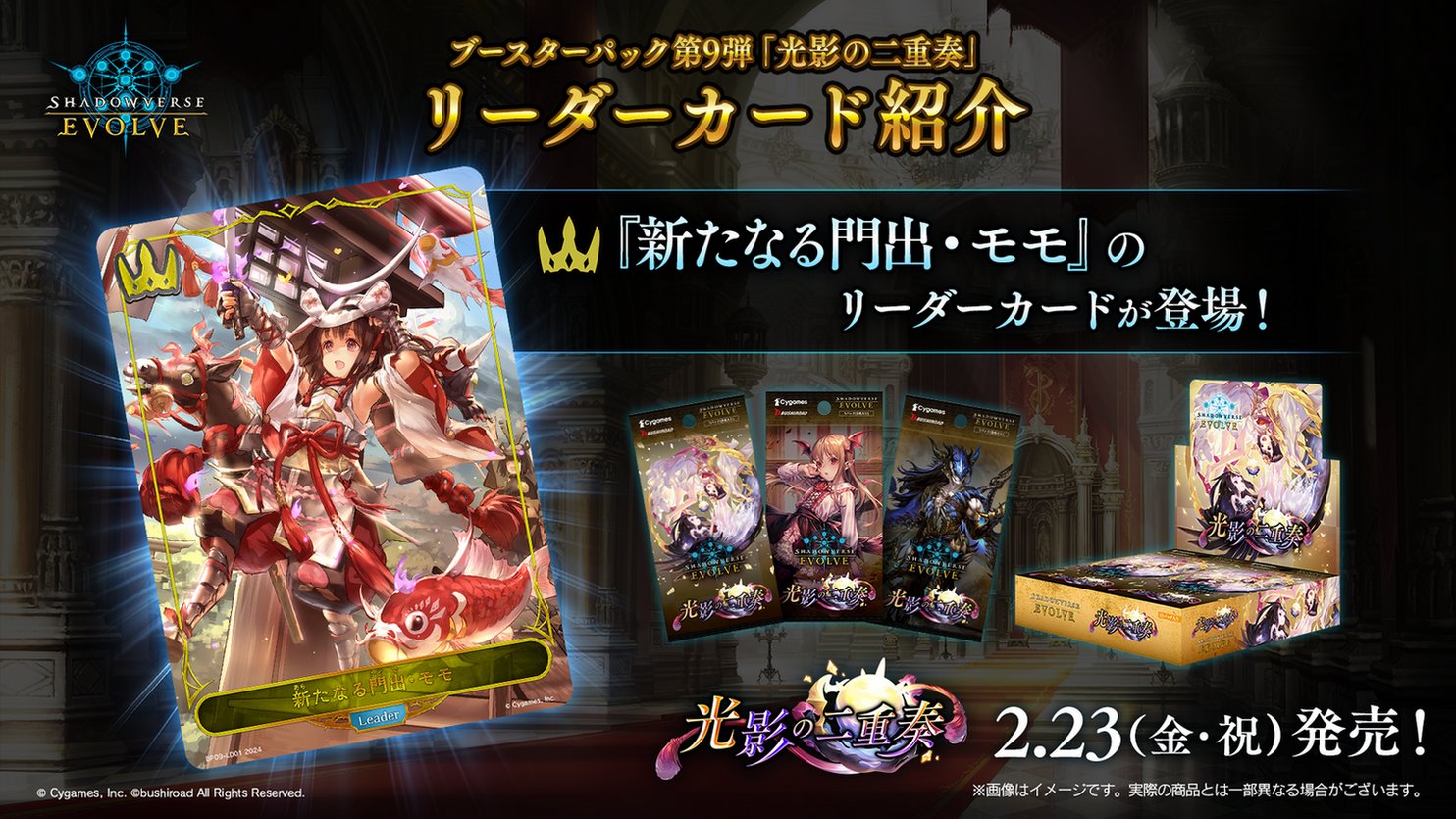 Shadowverse EVOLVE公式アカウント on X: Shadowverse EVOLVE公式アカウント on X:
