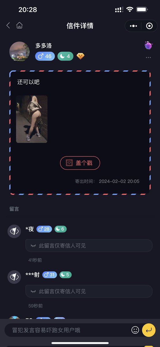 BeiCheng66's tweet photo. 发现一个微信小程序，跟漂流瓶差不多https://t.co/IkXnRrqtV9 https://t.co/KLLjXaC1Rj
