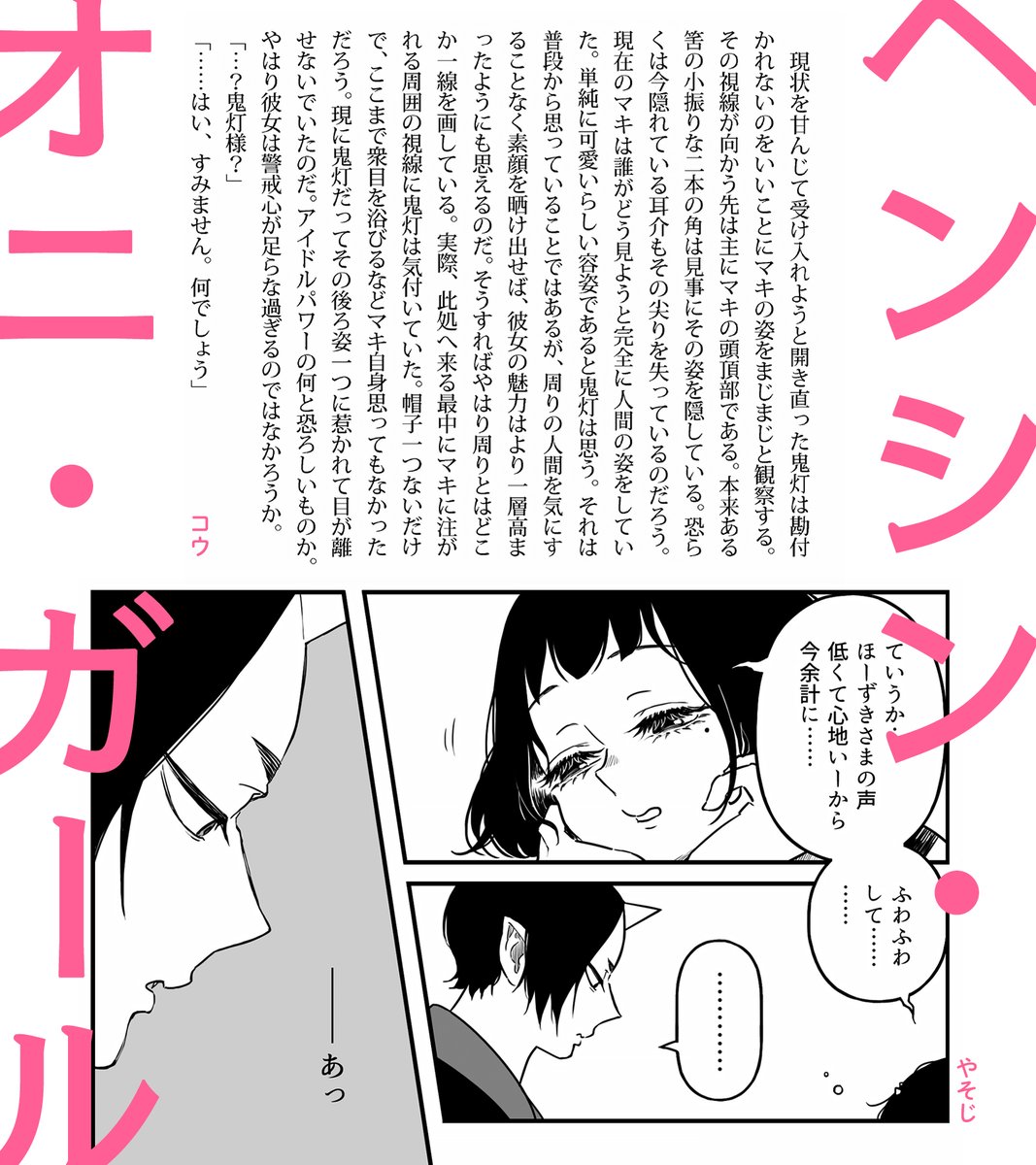 鬼マキwebオンリーにてコウさん(@yamaaako)との合同誌を発行します!
通販ページはこちら https://t.co/CMPhyVuXP3
カートが開くのはイベント当日2/11(日)0時頃の予定です!どうぞよろしくお願いいたします!
#鬼マキwebオンリー 