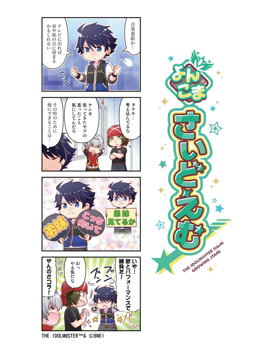 サイスタスクショbot tweet media