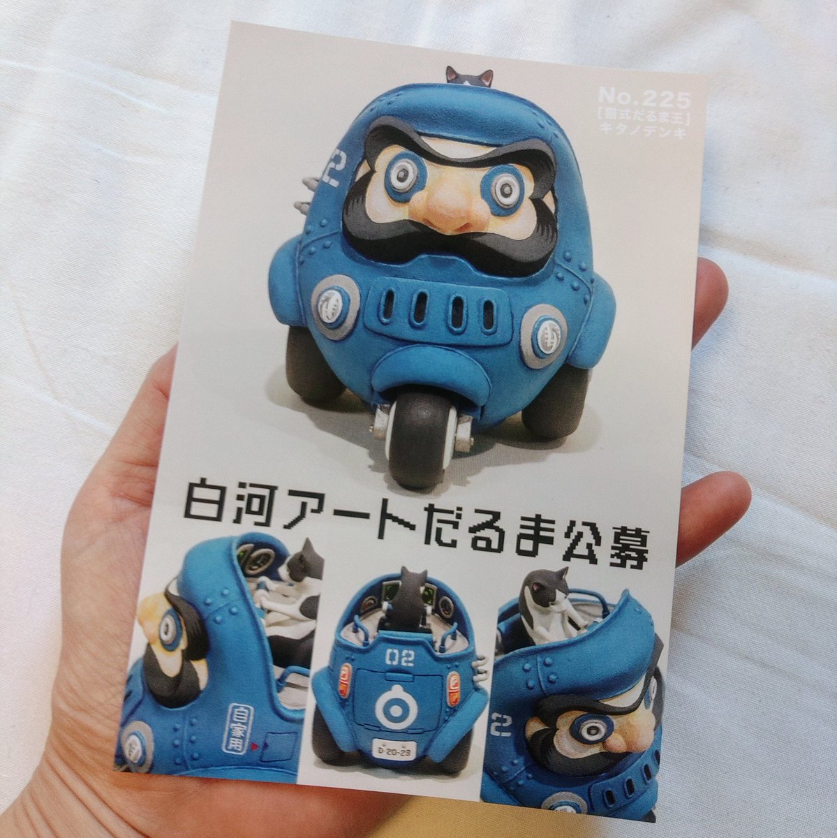 アートだるま見に来て、ポストカード貰ってね!
#白河アートだるま公募 