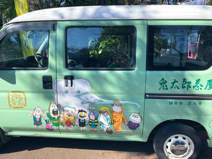 豆まき来ました&hellip;調布綺麗になりすぎて引越したすぎた&hellip;茶屋のバス一反木綿乗ってるしライト👁️だし可愛い&hellip;あと本とグッズ死ぬほど買ってもた&hellip;文庫本水木回狙い撃ちで買った重い笑📚 https://t.co/<a href="/tag/%E7%8C%AB%E3%82%B1%E3%83%A0%E3%83%AA"class="tags"><span>#猫ケムリ</span></a><a href="/tag/%E8%A6%8B%E3%81%88%E3%82%8B%E3%82%B1%E3%83%A0%E3%83%AA"class="tags"><span>#見えるケムリ</span></a>