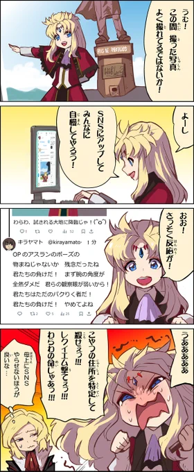 煽るキラくん4コマ
#アウラ #SEEDFREEDOM #ガンダムSEED #粛清ロリ神レクイエム 