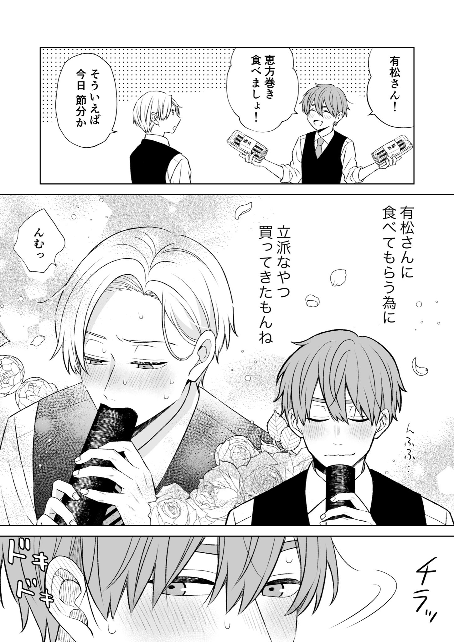 砂糖と塩 on X: 