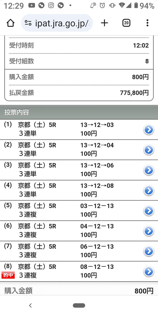 NimU_Crypto's tweet photo. 京都5R🎯的中！
800円投資で77万5千円勝ちは会心過ぎた（笑）
ついでに単勝も的中で1万円、勝ち追加やん✨ https://t.co/VIGS5CqOT6
