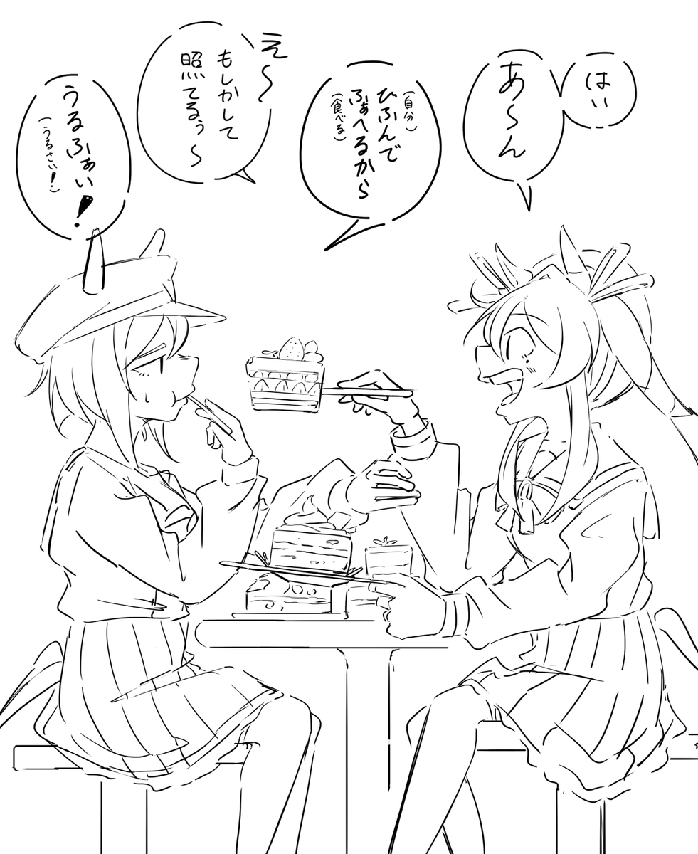 その後… 