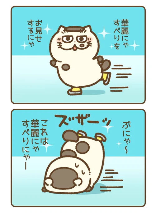 ふくまる選手
#おじさまと猫 