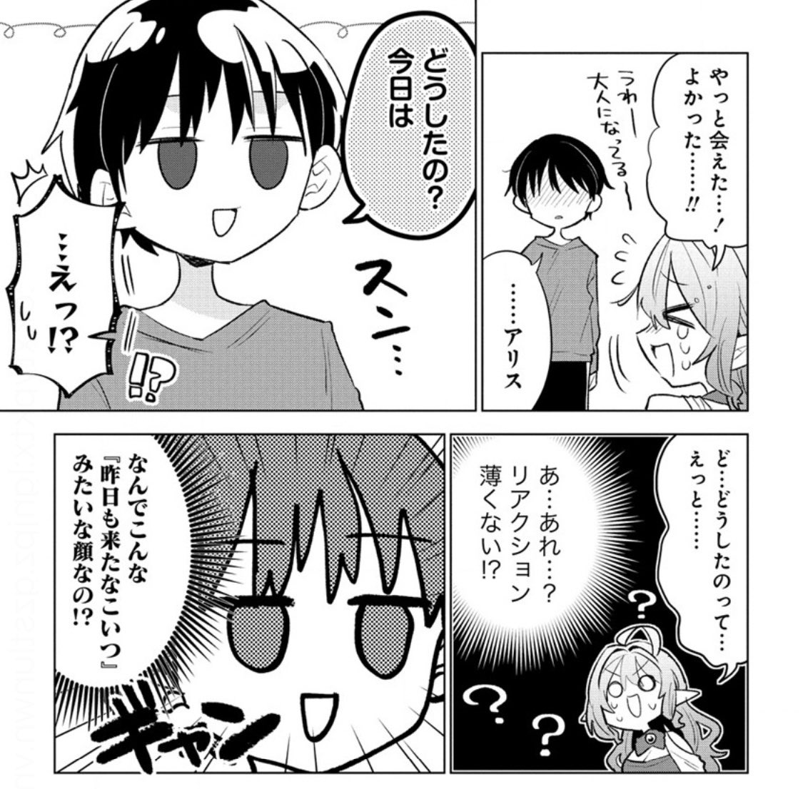 おかしエルフ最終話が公開されてます!ぜひ読んでいただけると嬉しいです〜!感想等もぜひポストしてやってください!