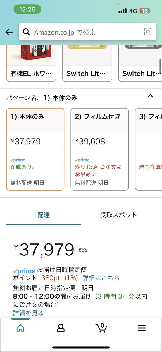obr_77's tweet photo. このSwitch誰か3万で買ってぇ https://t.co/La7UACFauM