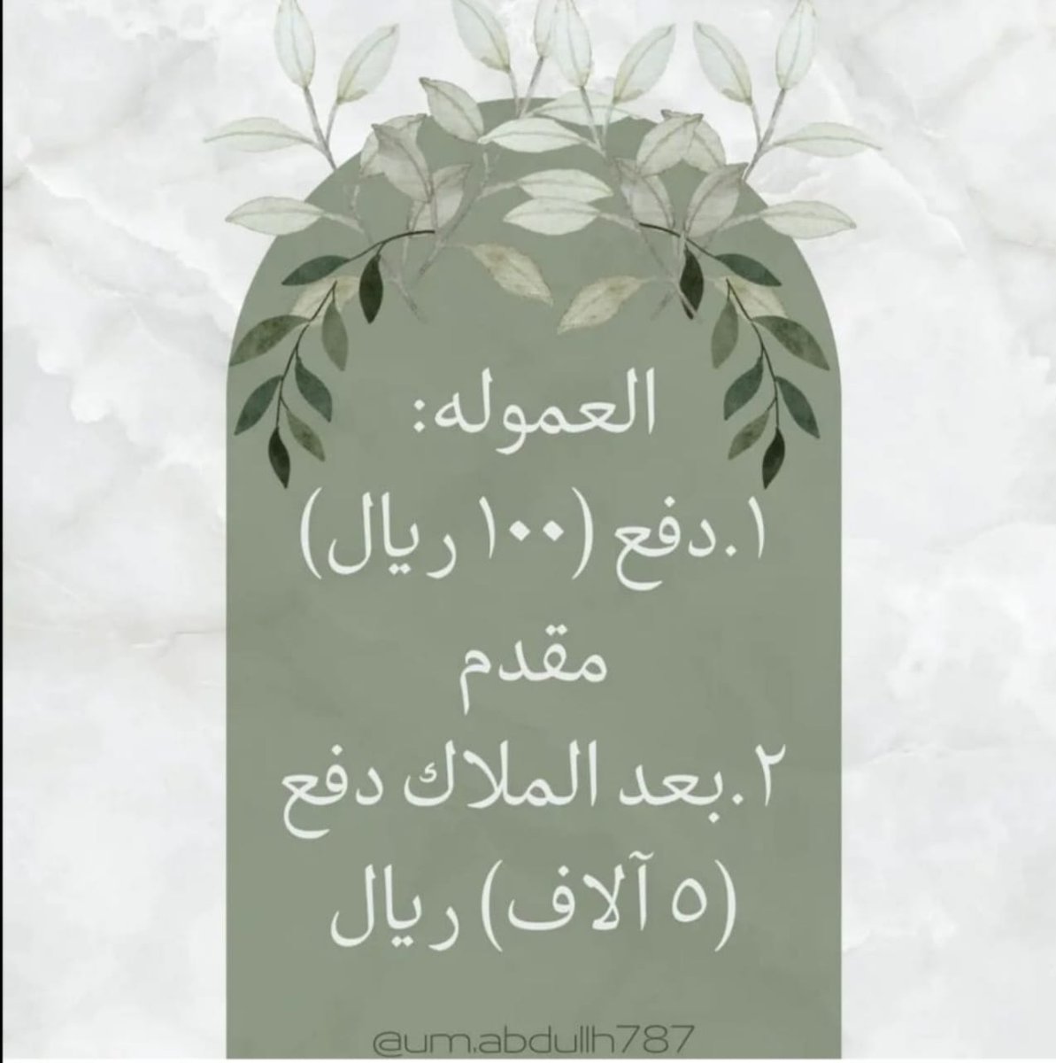 JAljmayl's tweet photo. معكم الخطابه ام عبدالله 
استقرامي
https://t.co/9bqY0VB8vV
#ثقه_زواج_سعودي  #خطابة-امراء #خطابه_شيوخ #خطابة_امراء 
#آل_سعود #ال_خليفة  #ال_نهيان #ال_ثاني #صاحب_السمو #صاحب_السمو_الملكي #ال_شيخ #ال_سديري #الشعلان #ال_صباح
https://t.co/TO9jJIdqaY https://t.co/f12kApspua