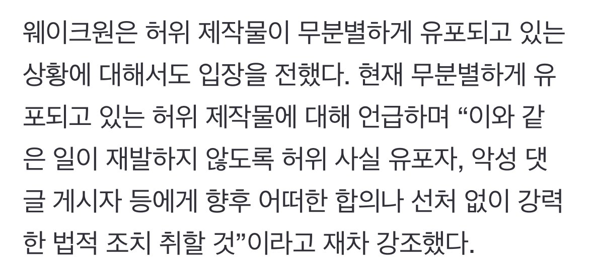 amidst zerobaseone member kim jiwoong's verbal controversy, wakeone has reached out to explain the situation. "we have confirmed with him, and it's not true that he said those words. we have also checked with our staff as well as interpreters regarding the matter."

"it's not