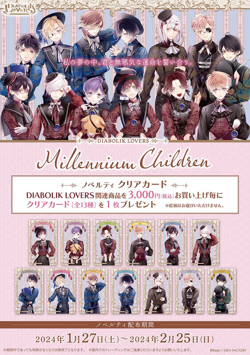 ディアラバ ルキ Millennium Children 【公式通販】