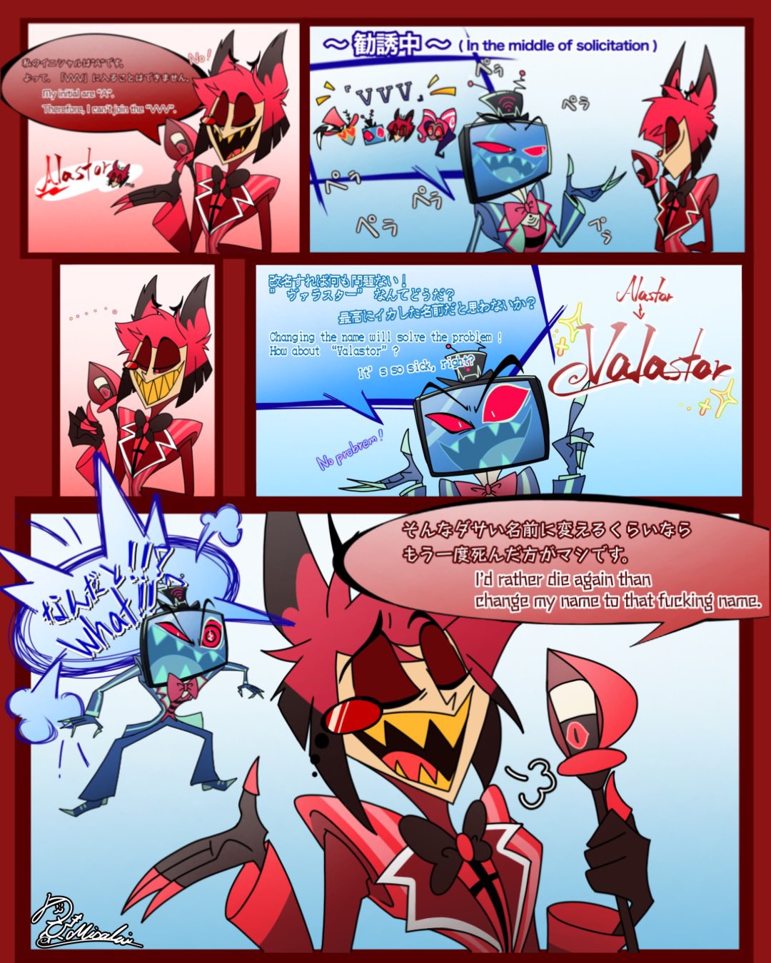 ハズビンホテル アニカフェ アラスター 纏め ハズビンホテル