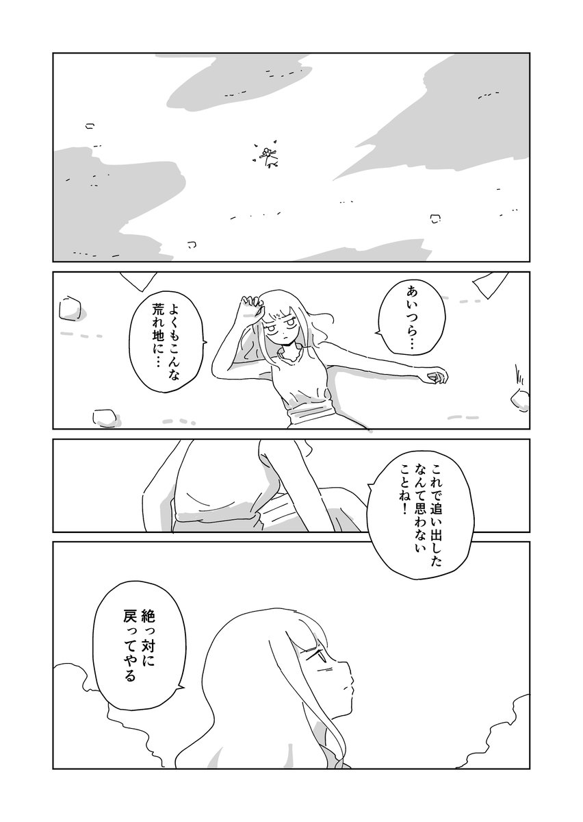 【再掲】鬼は内
2 