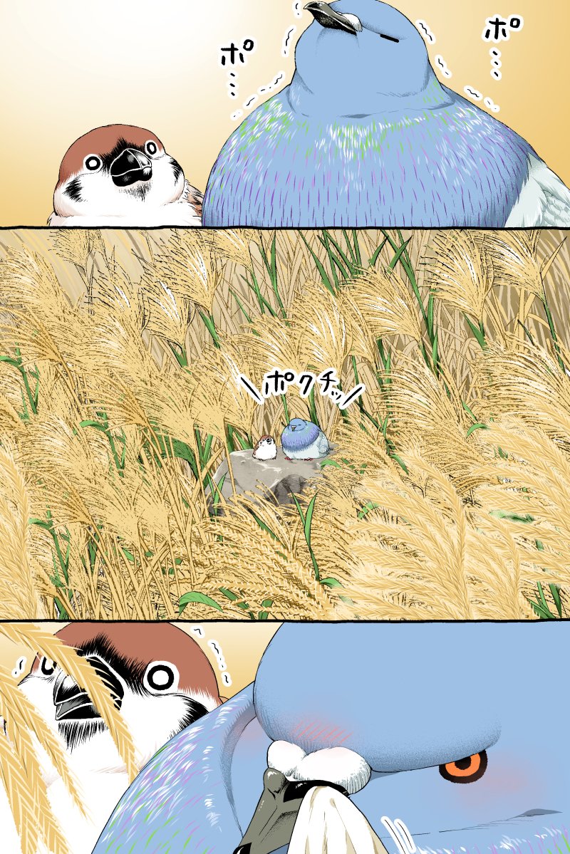 くしゃみ【2/3】 