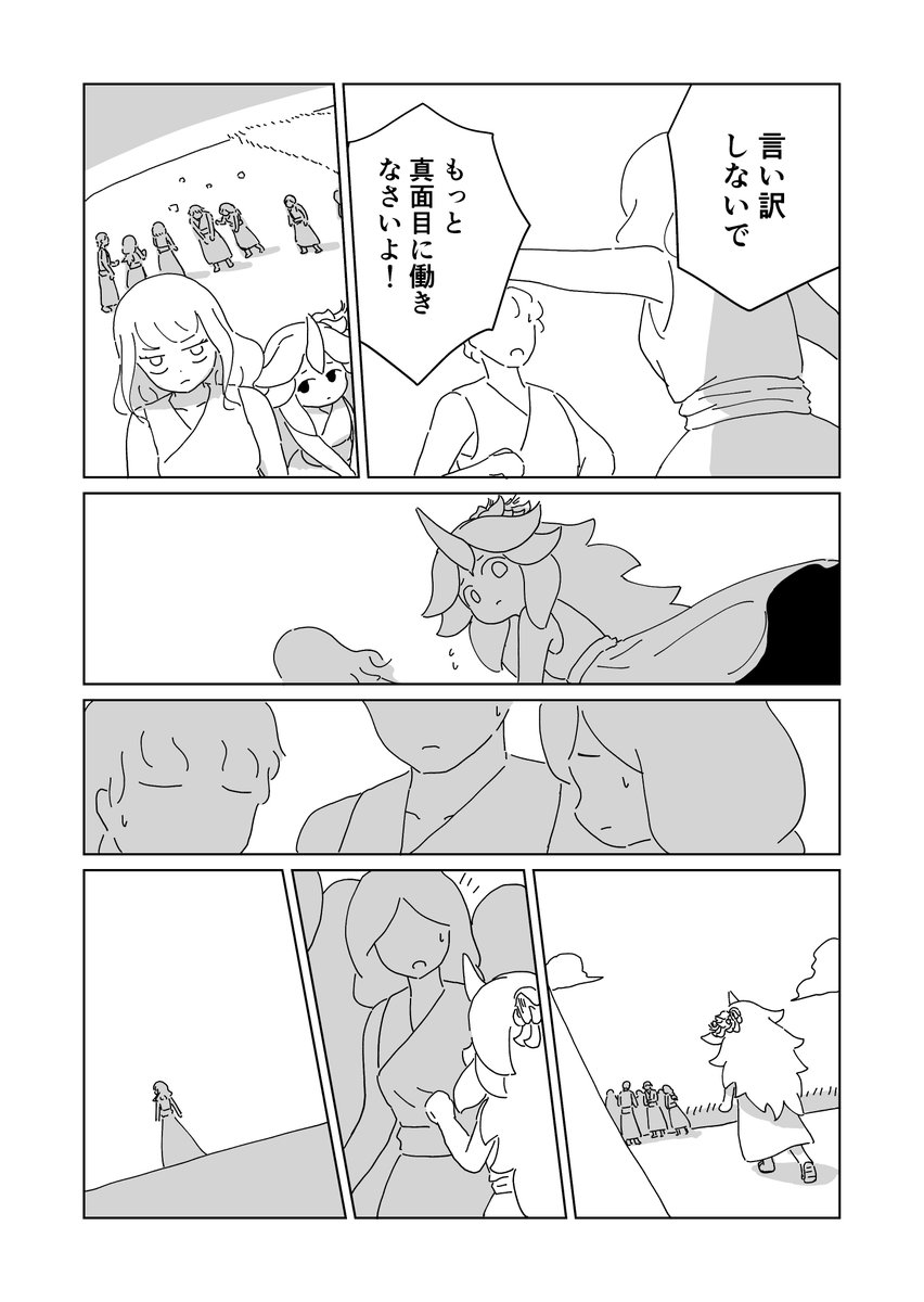 【再掲】鬼は内
5 