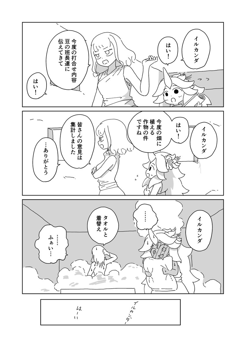 【再掲】鬼は内
5 