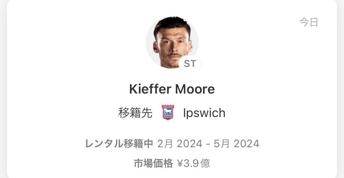 premierISEKI's tweet photo. 【OUT情報】

キーファー・ムーア🏴󠁧󠁢󠁷󠁬󠁳󠁿

ボーンマス🏴󠁧󠁢󠁥󠁮󠁧󠁿
　⬇️
イプスウィッチ(英2部)

#AFCB
#プレミアリーグ
#プレミア移籍情報 https://t.co/EOxmVjv6tq