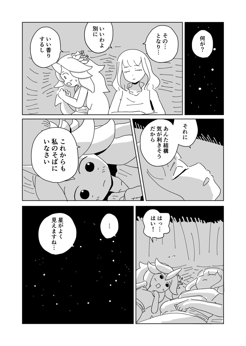 【再掲】鬼は内
4 