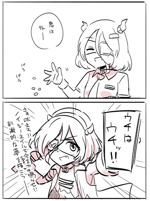 描きました
#早坂美玲 