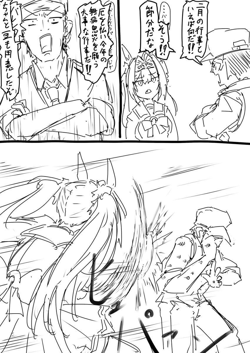 去年描いた節分 