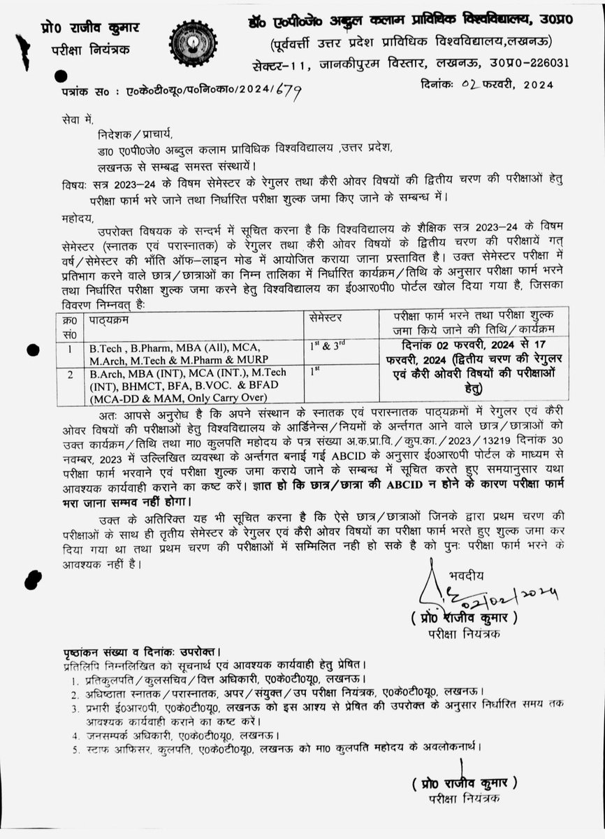 AKTU_Lucknow's tweet photo. सत्र 2023-24 के विषम सेमेस्टर के रेगुलर तथा कैरी ओवर विषयों की द्वितीय चरण की परीक्षाओं हेतु परीक्षा फॉर्म भरे जाने तथा निर्धारित शुल्क जमा किए जाने के सम्बंध में। https://t.co/Vz3VExUNEk