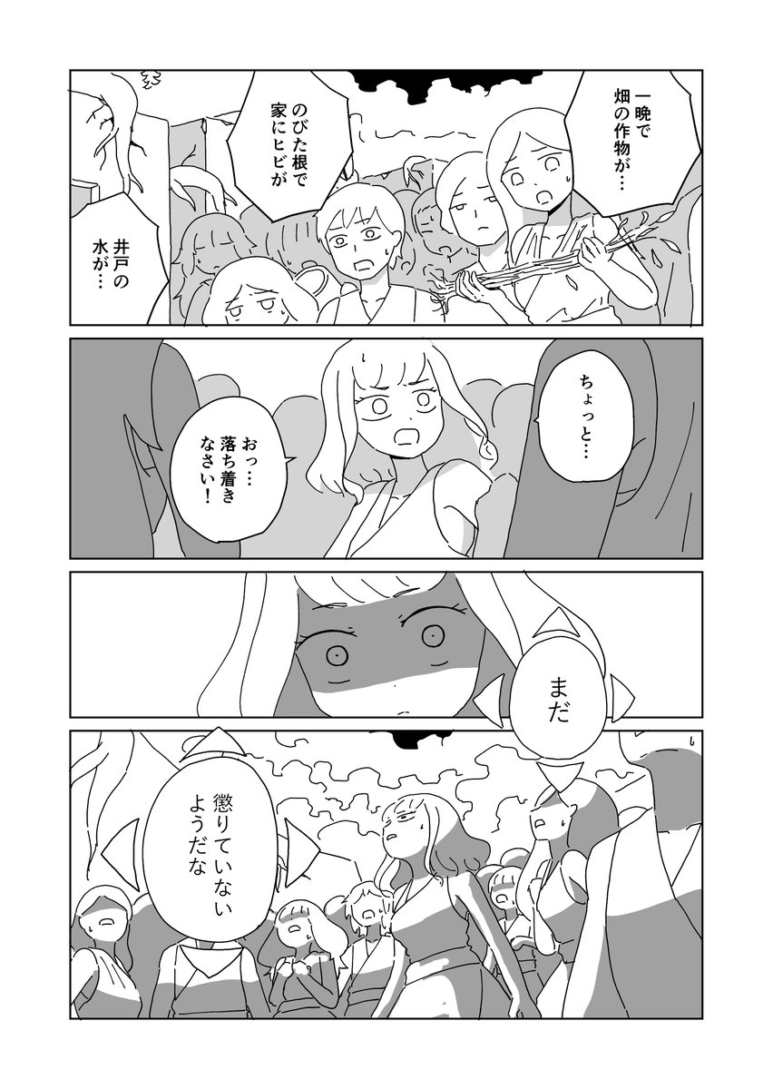【再掲】鬼は内
9 