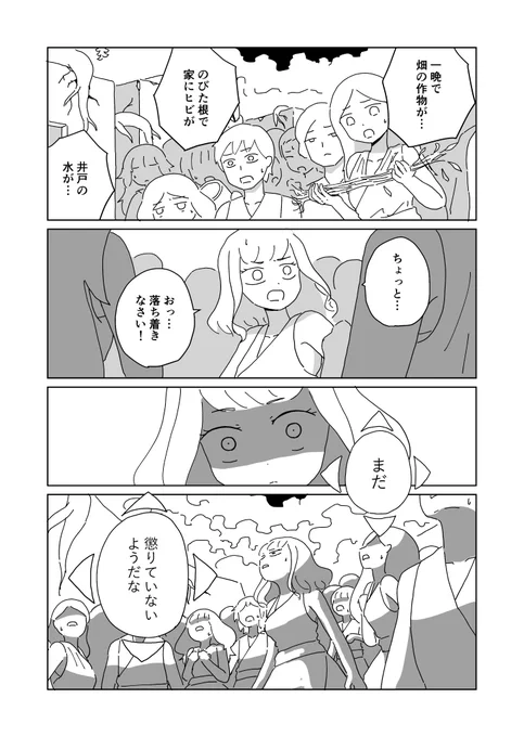 【再掲】鬼は内
9 