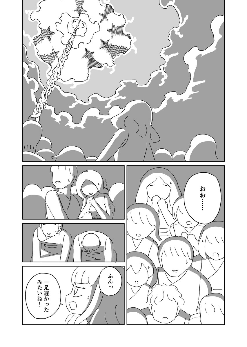 【再掲】鬼は内
9 