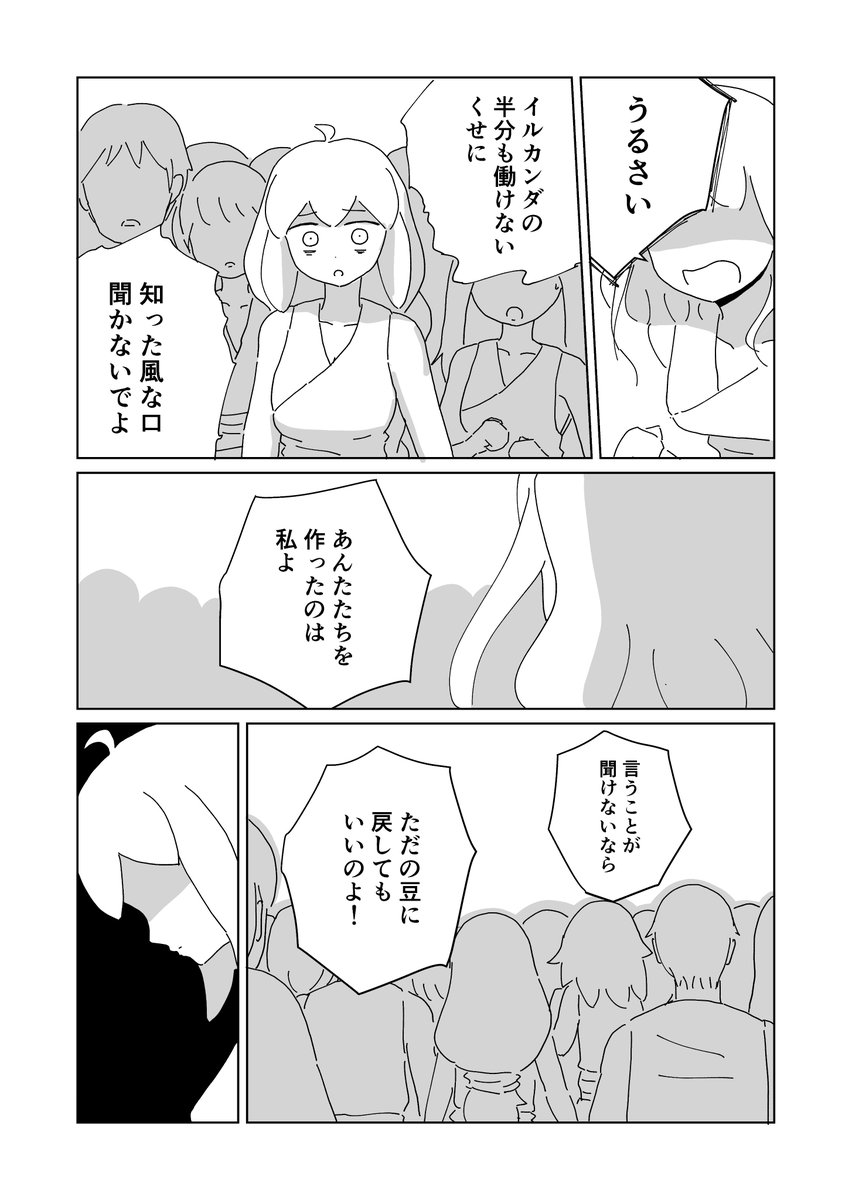 【再掲】鬼は内
10 