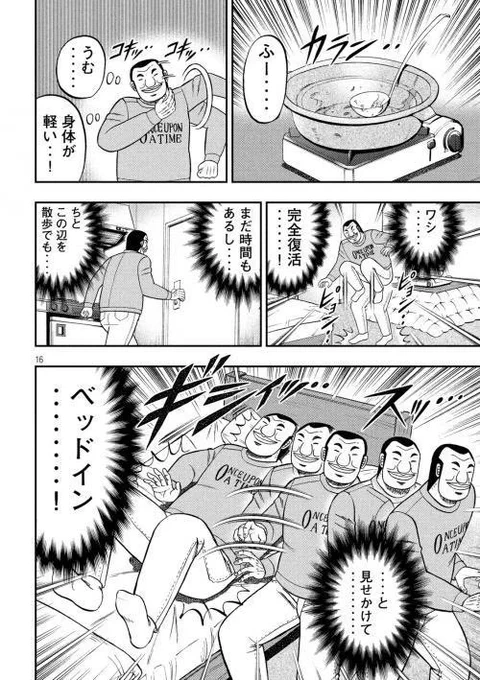 おっ! 平熱に戻った! 