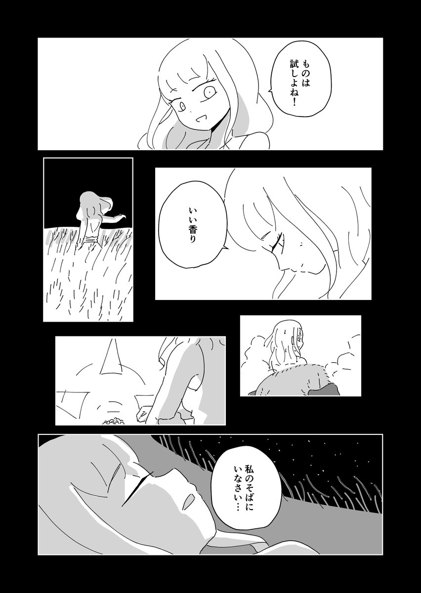【再掲】鬼は内
14 