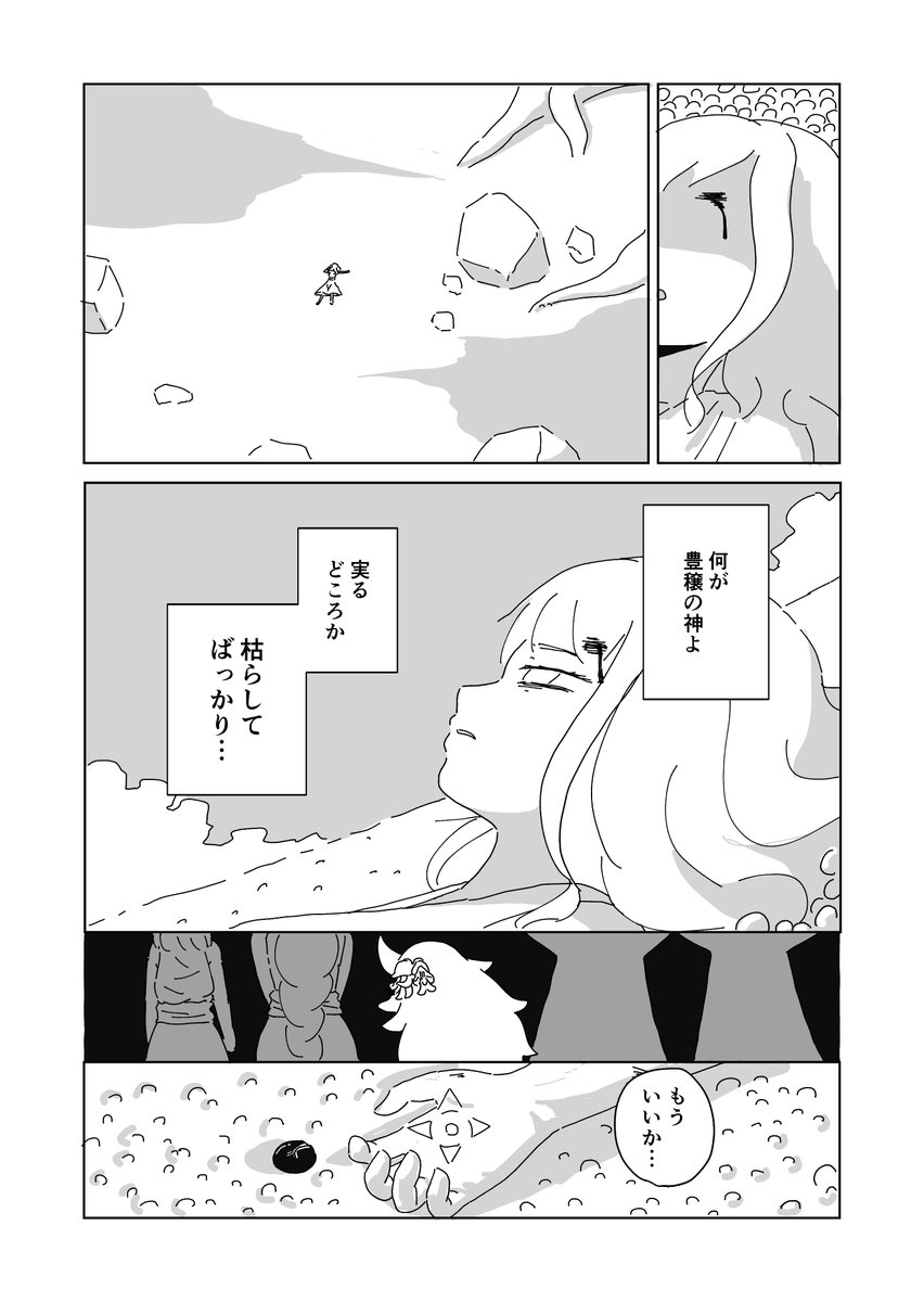 【再掲】鬼は内
15 