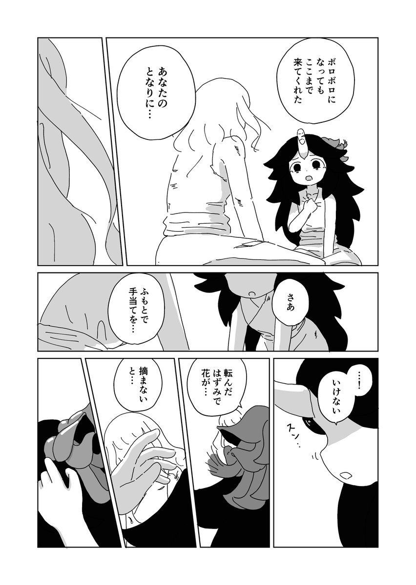 【再掲】鬼は内
16 
