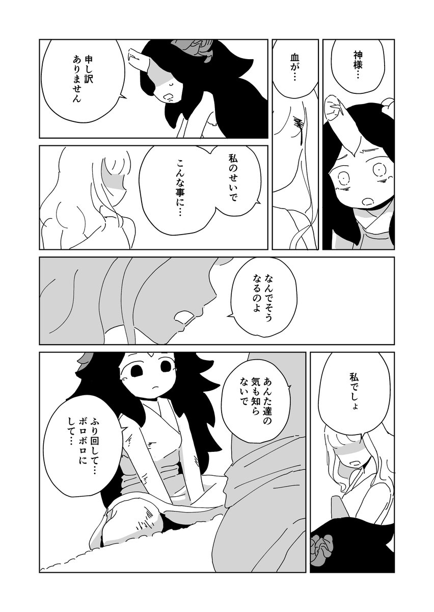 【再掲】鬼は内
16 