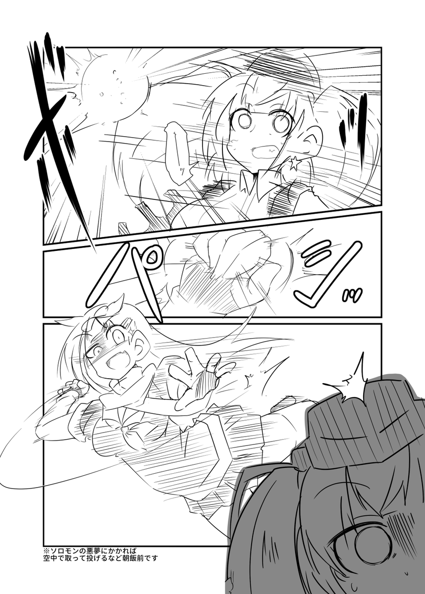 再掲セッツブーン漫画
アトランタの節分ボイスを聴いて描きたかった感じです 