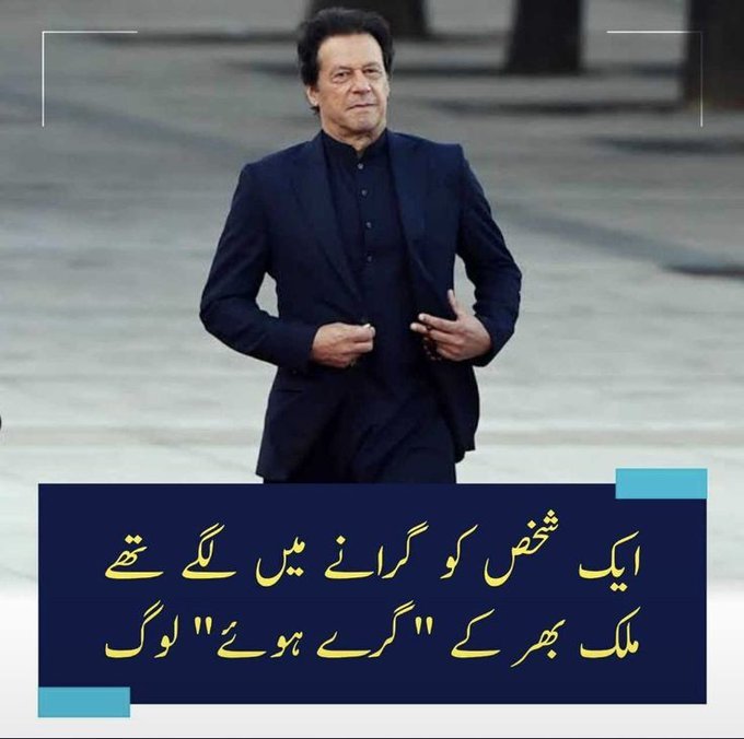 My Future PM #ImranKhan
@BilalRajput37 😍😍
#Rawalpindi #بیوقوف_جاہل_نواز_شریف 
#خان_کی_کال_پر_لبیک #فروری8_عوامی_ریفرنڈم #Iran #CipherCase #ImranKhanForPakistan #چنو_نئی_سوچ_کو #اب_غلامی_نامنظور