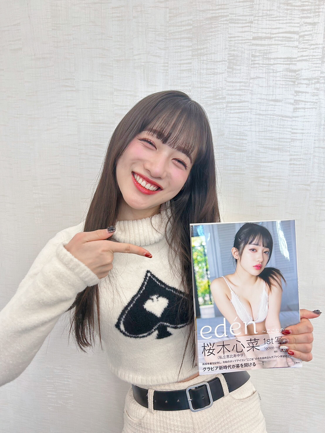 桜木心菜（私立恵比寿中学）1st 写真集 『edén～ここなの時間