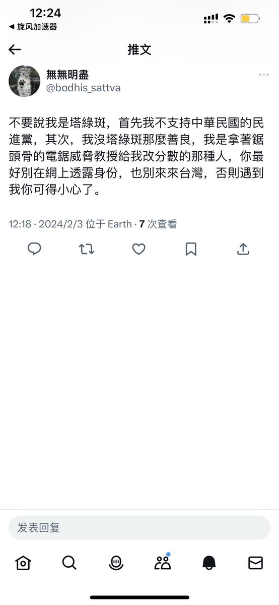 齊奧 tweet media