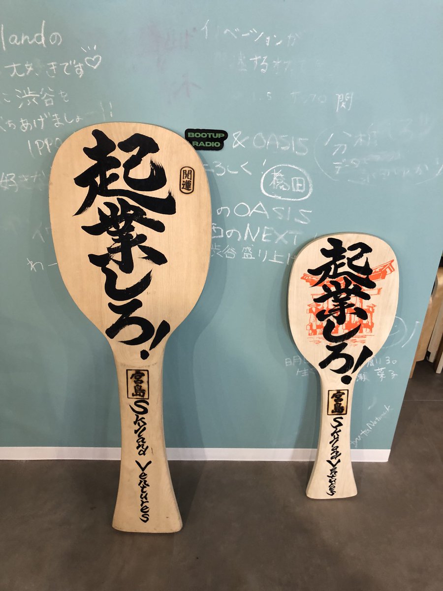 yamariku1223's tweet image. 今日も #nextbase ！
渋谷におられる方、ふらっと寄ってください！