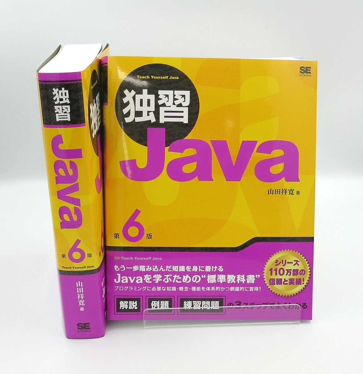 shoeisha_books's tweet image. 📚見本誌できました!📚
【2/15発売予定 ご予約受付中】
『独習Java 第6版』
山田 祥寛 著
shoeisha.co.jp/book/detail/97…
#翔泳社 #Javaプログラミング #プログラミング