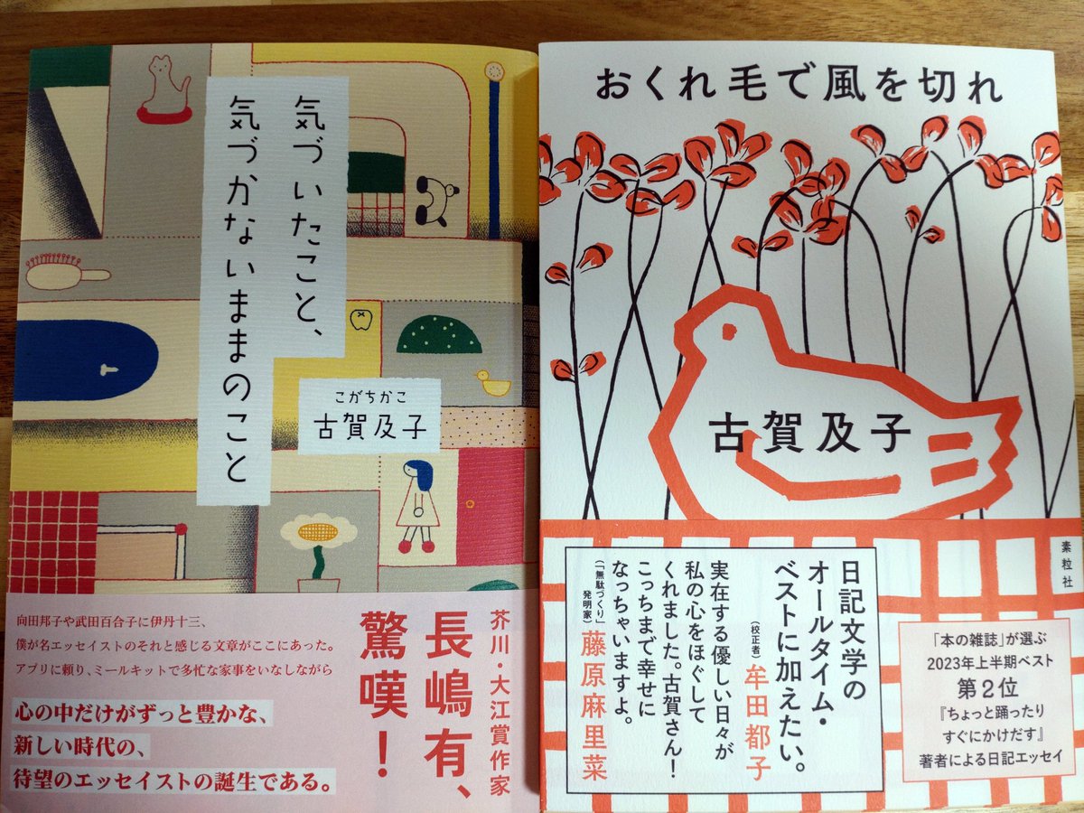 【サイン本】歴代名人 サイン本まとめ 凪@読書 on X: 