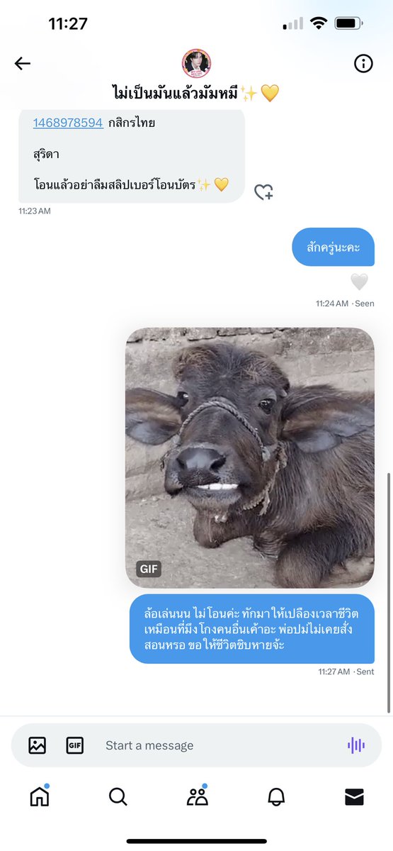 เห็นมันใช้ gif ควายมาด่าคุณ เราแก้แค้นให้แล้วนะคะ 🌻⛅️💗🤲🏻🌟✨